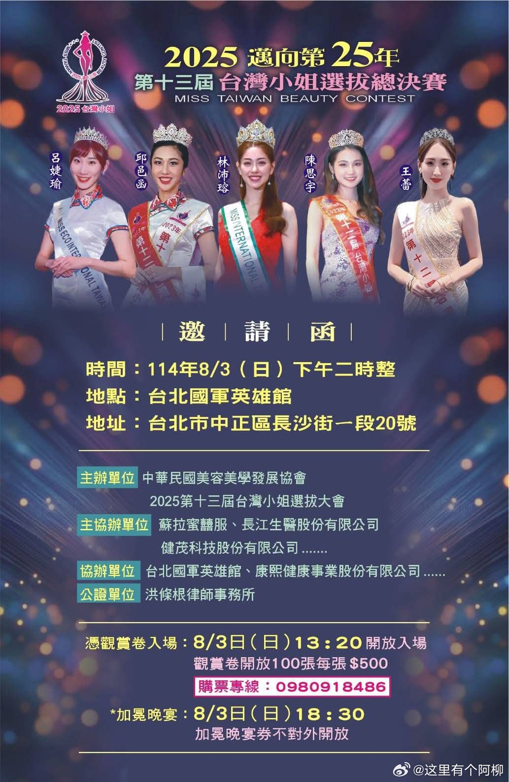 2025年白小姐开奖今期查询—全方位解读彩票开奖过程，揭秘彩票开奖过程，白小姐彩票开奖结果查询及全方位解读