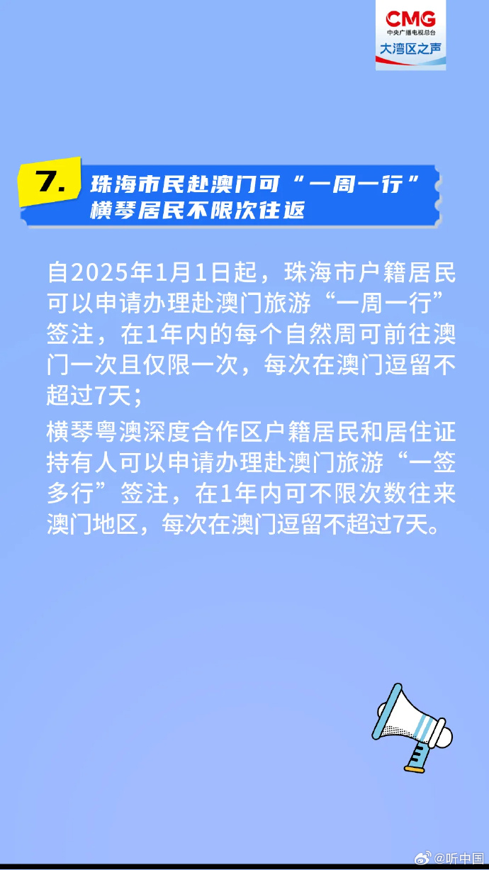 珠海澳门最新政策，珠海澳门最新政策解读