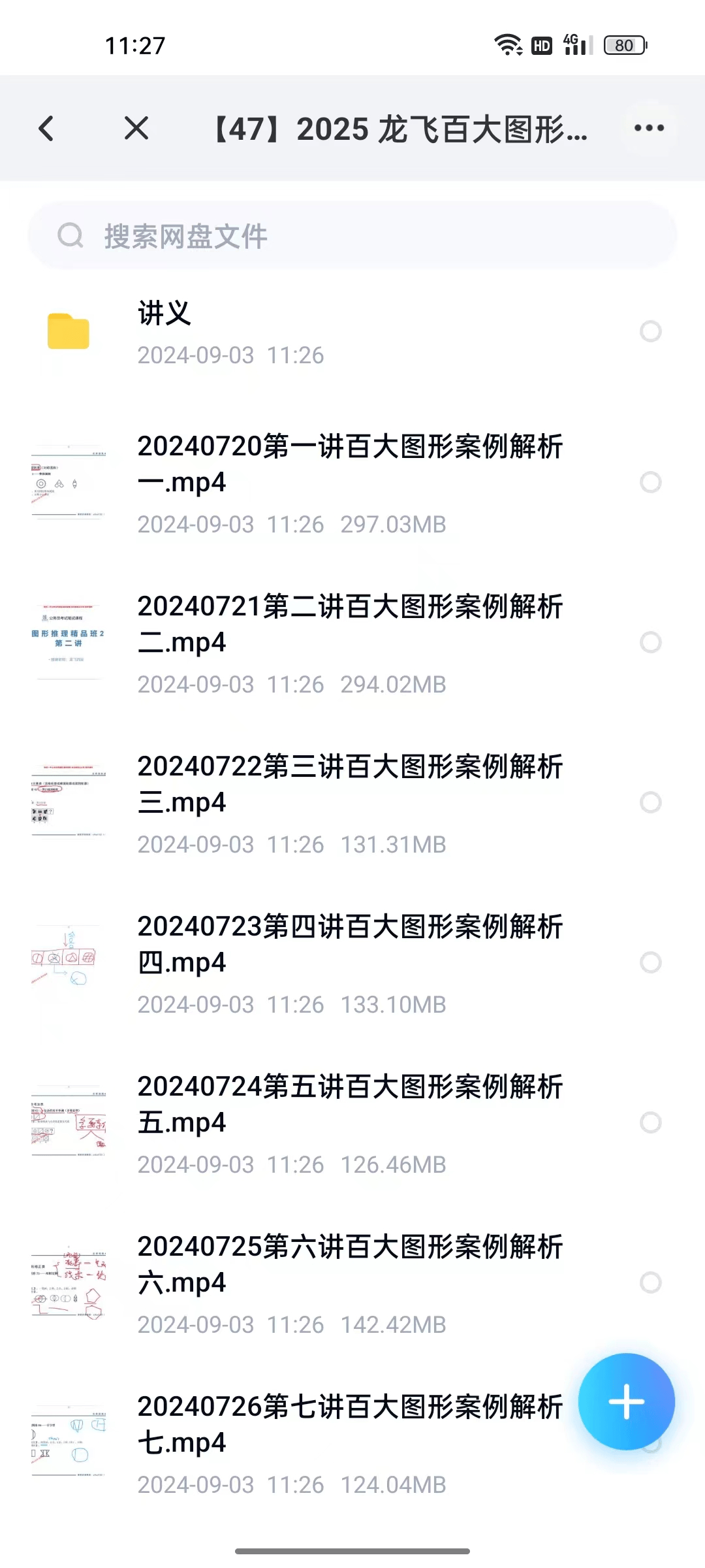2025新澳资料大全600TK，2025新澳资料大全600TK全解析
