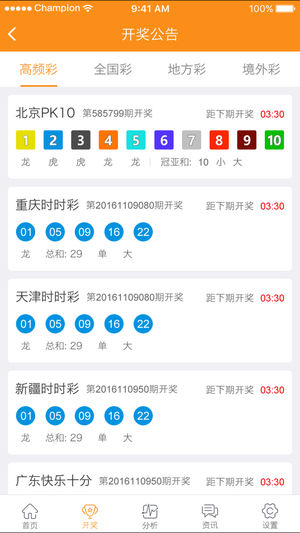 2025新奥历史开奖记录彩票吧，新奥历史开奖记录彩票吧，探索彩票世界的秘密