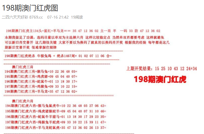2025新澳门天天开奖攻略，澳门彩票开奖攻略，探索新澳门天天开奖秘籍
