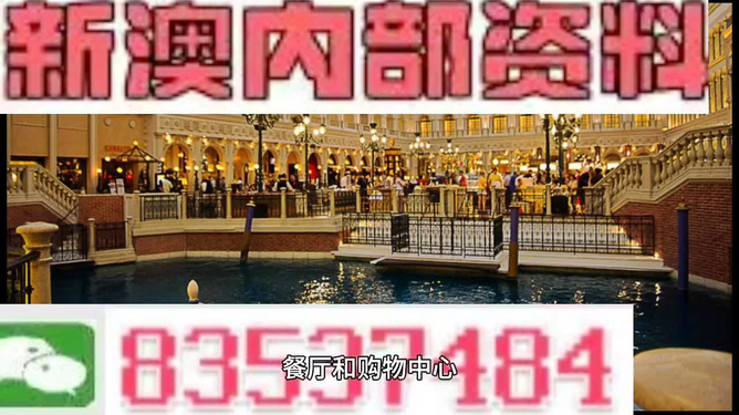 精准新澳门内部一码，精准新澳门内部一码预测