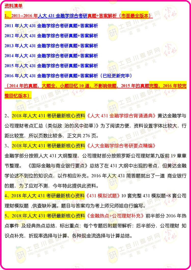 最准玄机综合资料，最准玄机综合资料解析