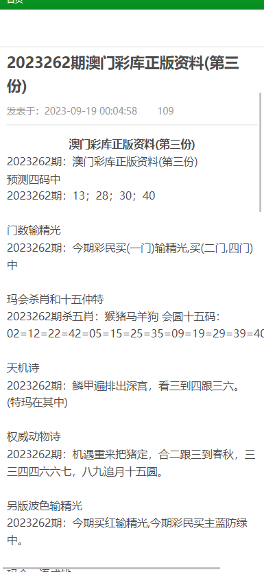 澳门正版资料大全资料，澳门正版资料大全汇总
