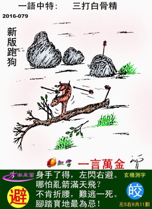 揭秘7777788888精准跑狗图—一网打尽跑狗图真相，揭秘精准跑狗图真相，一网打尽777778与8888跑狗图揭秘
