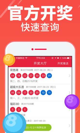新澳天天开奖资料单双解析，新澳天天开奖资料单双解析与预测技巧
