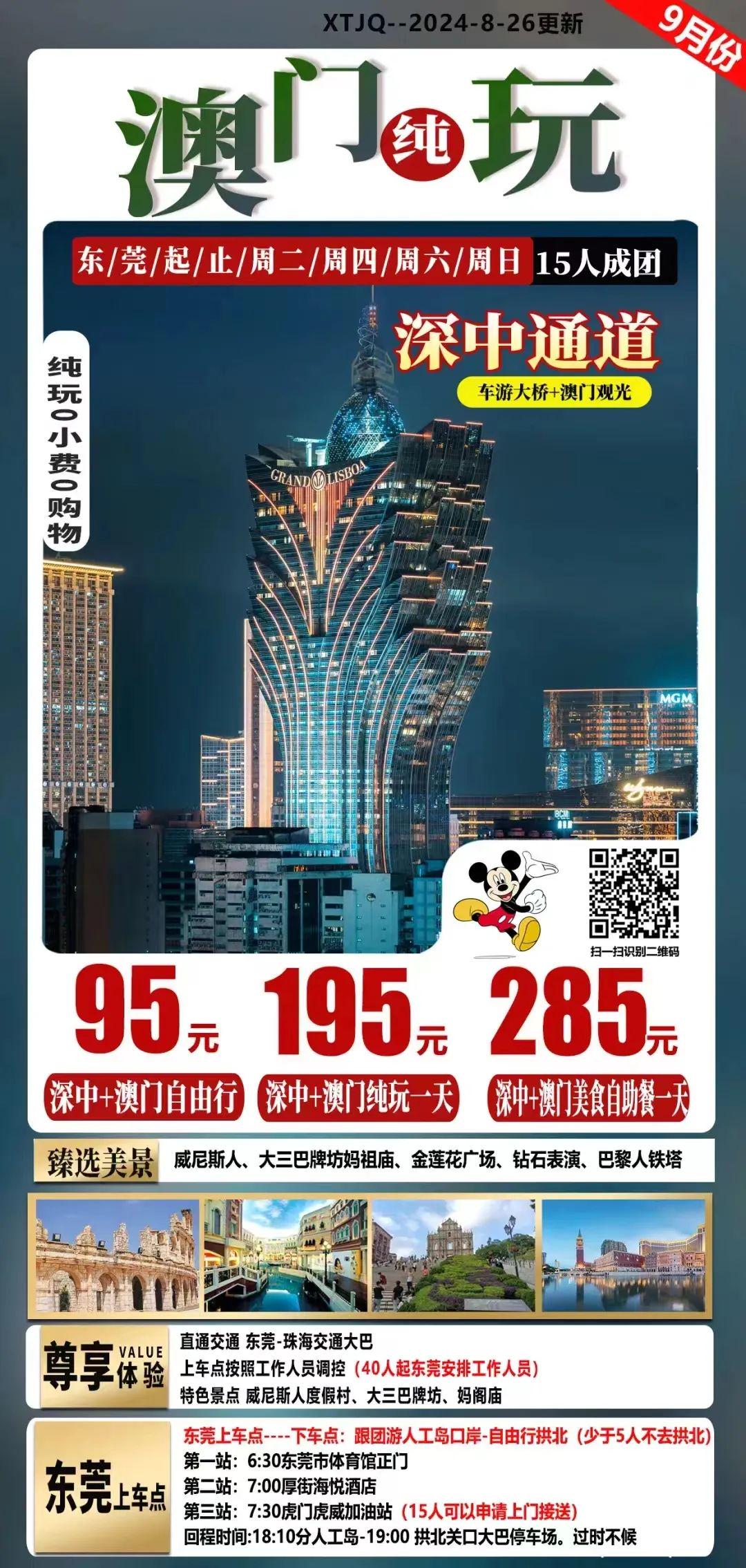 香港澳门资料大全，香港澳门资料大全概览