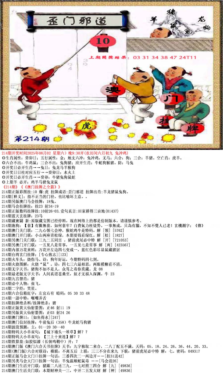 49图库图片 资料，49图库图片资料集锦