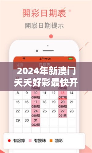 2025年新溪门天天开彩，新溪门天天开彩，未来彩票市场展望