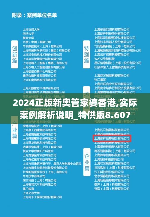 探索未来，2025正版新奥管家婆香港，探索未来，2025正版新奥管家婆香港之旅