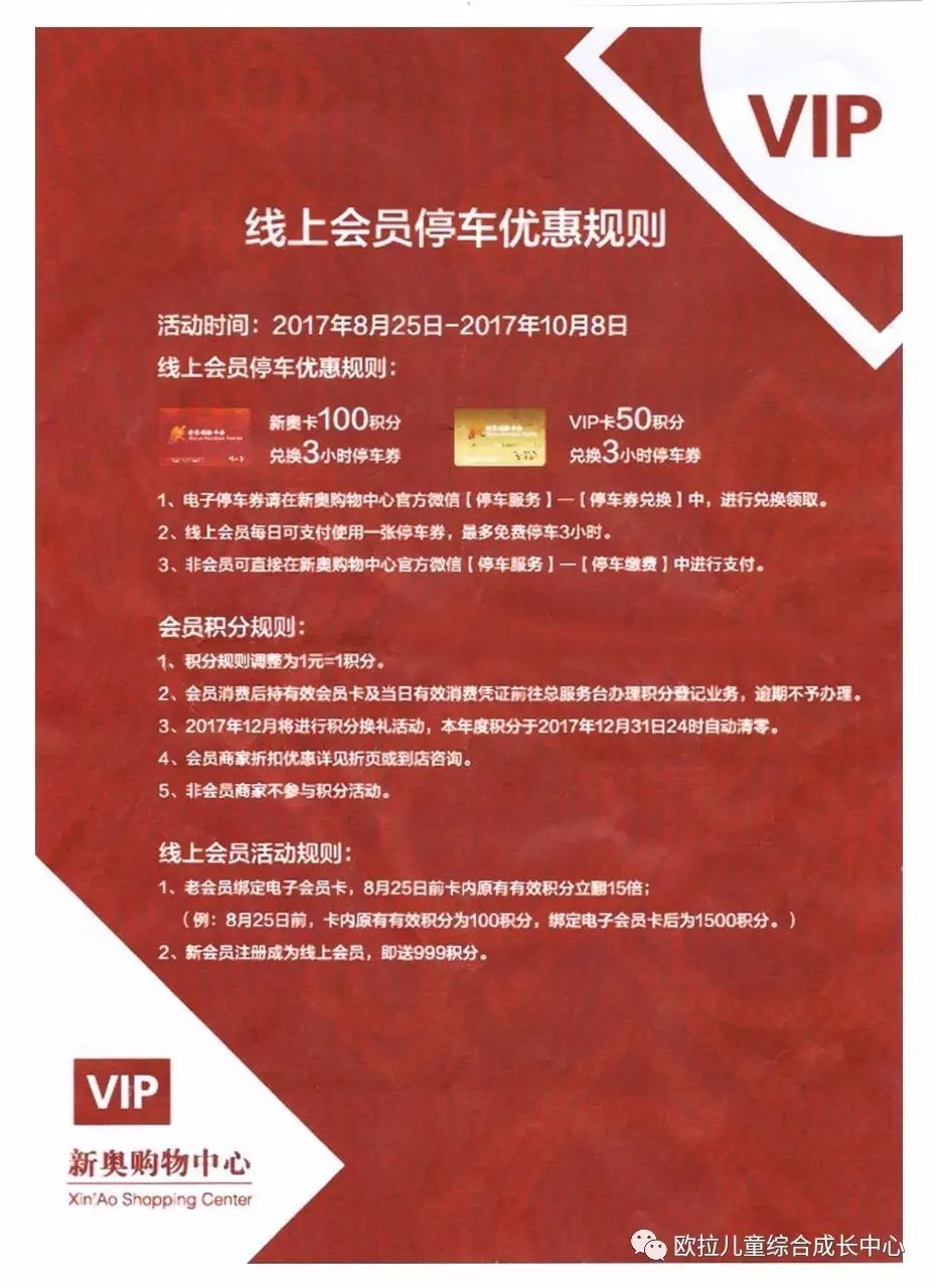 2025年新奥历史记录，揭秘新奥历史，展望未来2025年