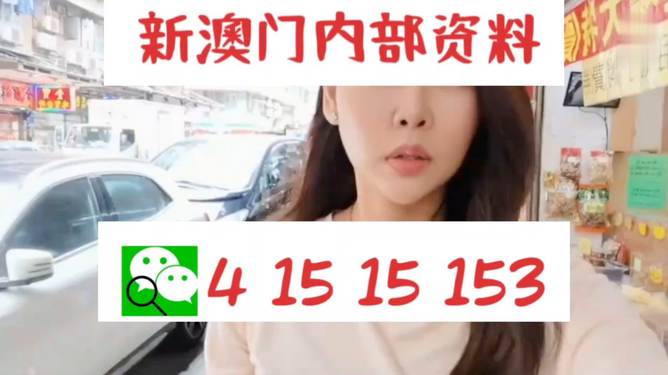 新澳门天天开好彩大全软件优势，澳门天天开好彩软件优势揭秘