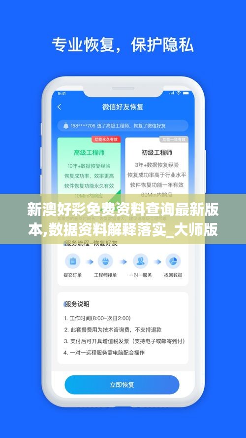 新澳好彩免费资料查询最新版本，一网打尽最新情报，新澳好彩免费资料查询最新版，最新情报一网打尽