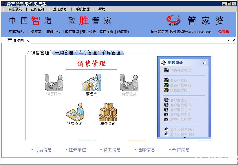 『777788888精准管家婆资费大全—一站式解决你的所有疑问』，777788888精准管家婆资费详解，一站式解答所有疑问