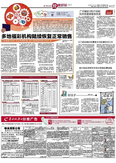2025年澳门天天开好彩精准免费大全—展望未来的彩券盛景，澳门彩券盛景展望，未来精准免费天天开好彩