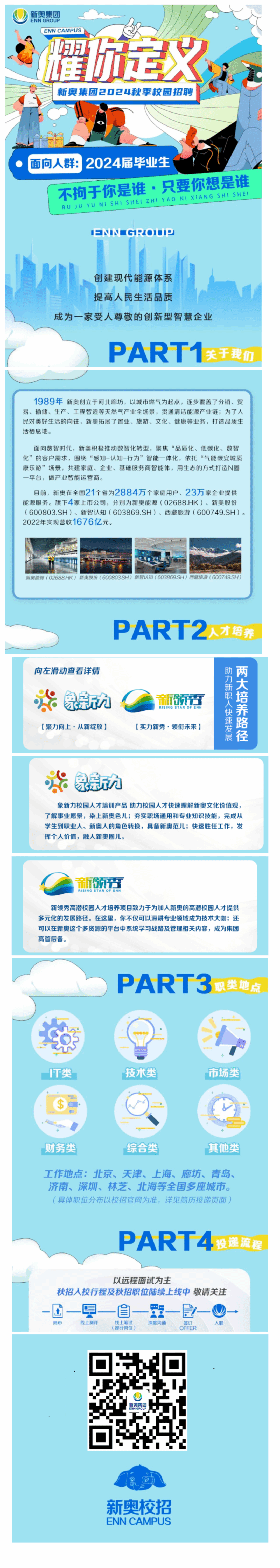新奥全年免费资料更新，新奥全年资料免费更新