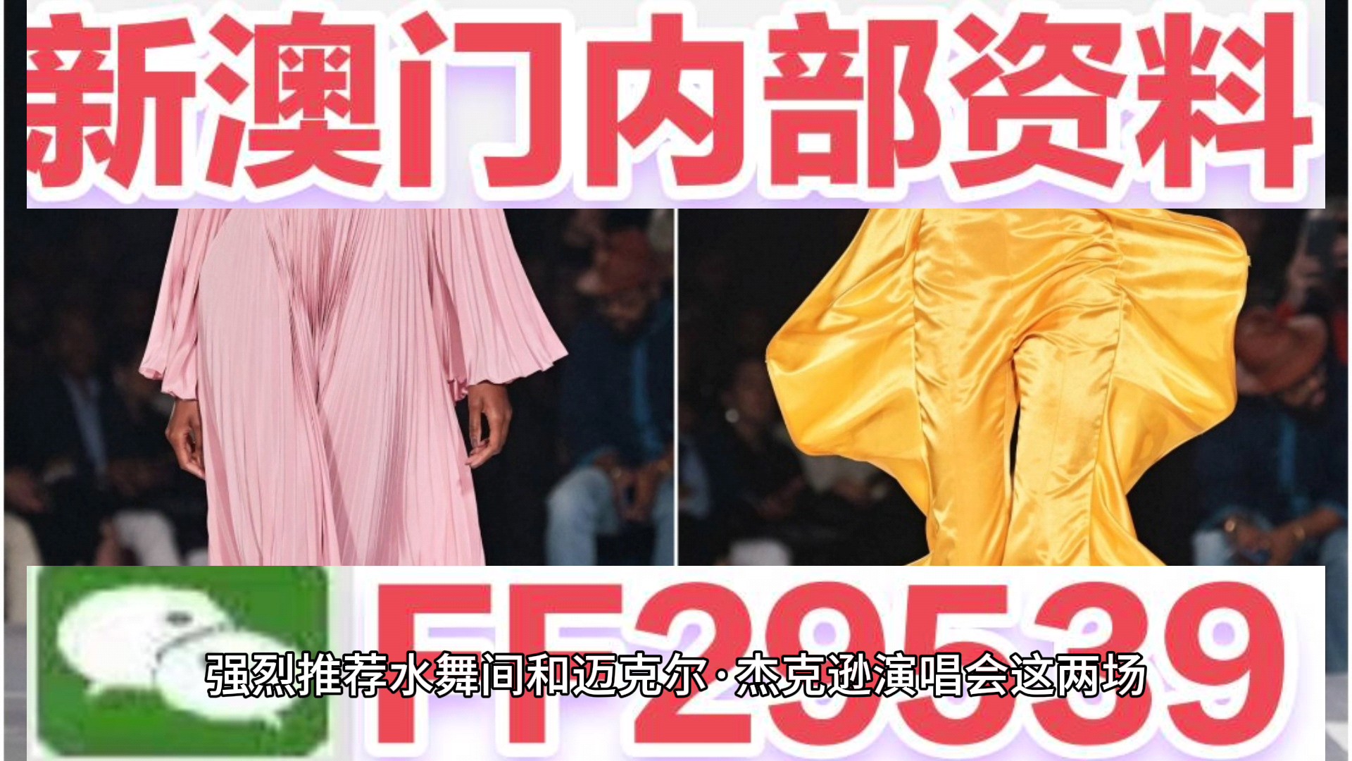 2025澳门六今晚开奖结果出来，澳门六今晚开奖结果揭晓
