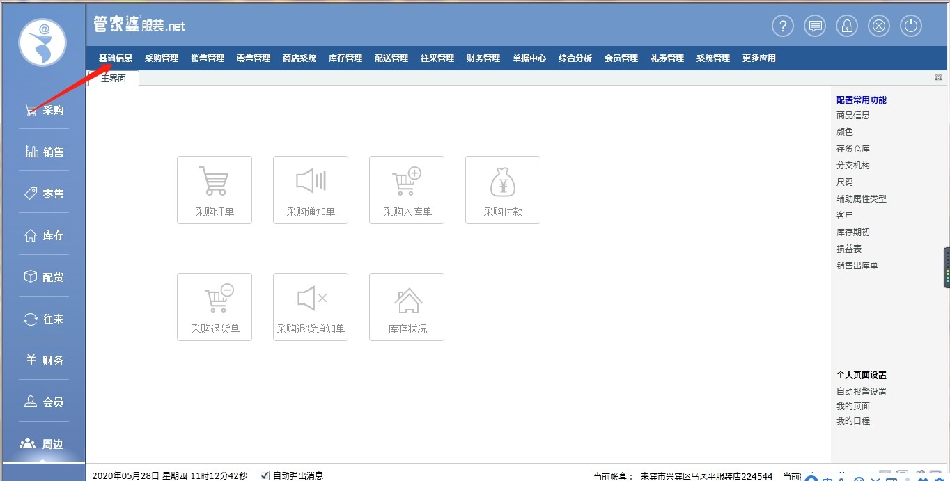 管家婆204年资料一肖小龙女，管家婆204年资料揭秘，小龙女的传奇故事