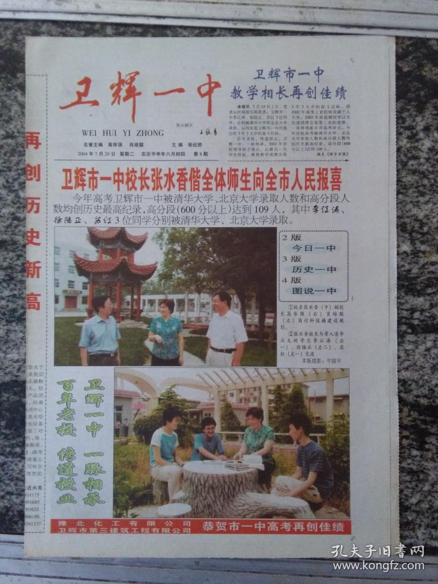 2004年一肖一码一中，2004年生肖码一中