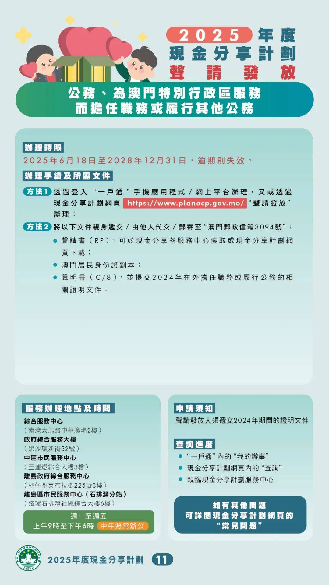 2025新澳门六长期免费公开，澳门六长期免费公开资料揭秘，展望未来至2025年