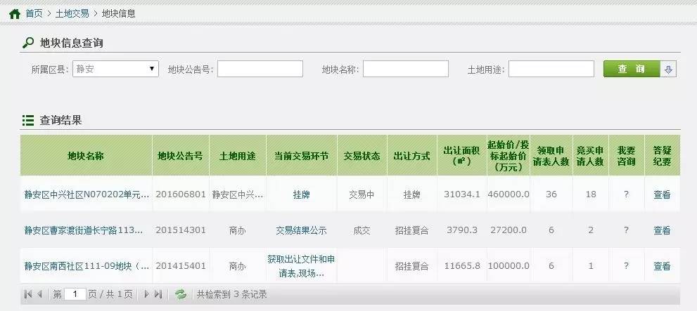 7777788888王中王传真记录，王中王传真独家记录揭秘