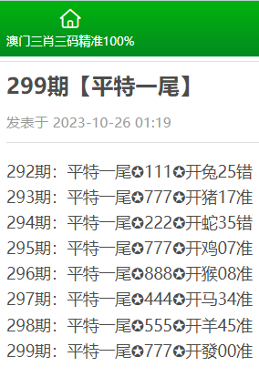 揭秘三肖三期必出特肖资料，揭秘三肖三期必出特肖资料大揭秘