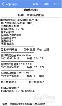 揭秘77778888管家婆老家必中奥秘，揭秘，77778888管家婆必中老家奥秘揭秘