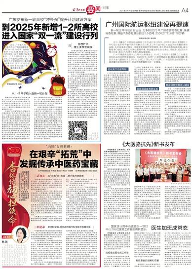 2025年新澳门至尊报，探索未来，聚焦澳门，澳门未来展望，探索发展之路聚焦澳门至尊报 2025年特刊