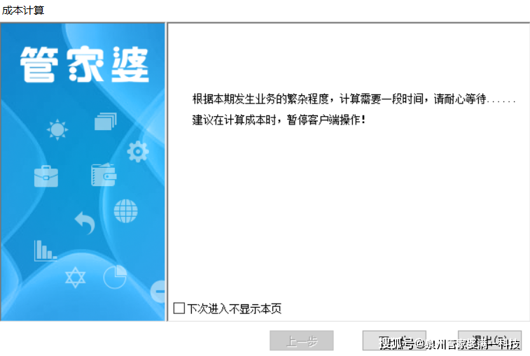 管家婆一肖一码100正确，管家婆精准一肖一码，100%准确率预测