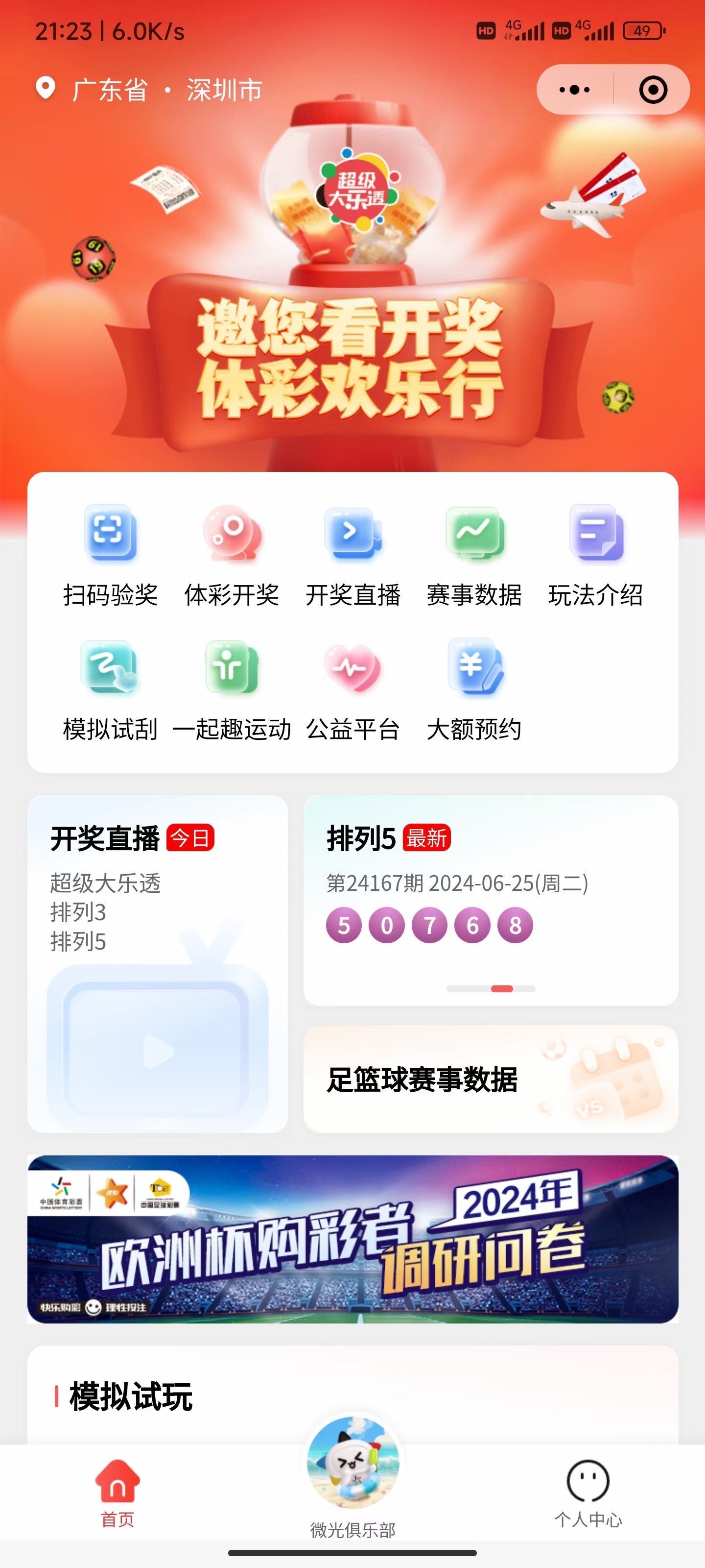 新奥彩资料免费领取，新奥彩资料免费获取大放送