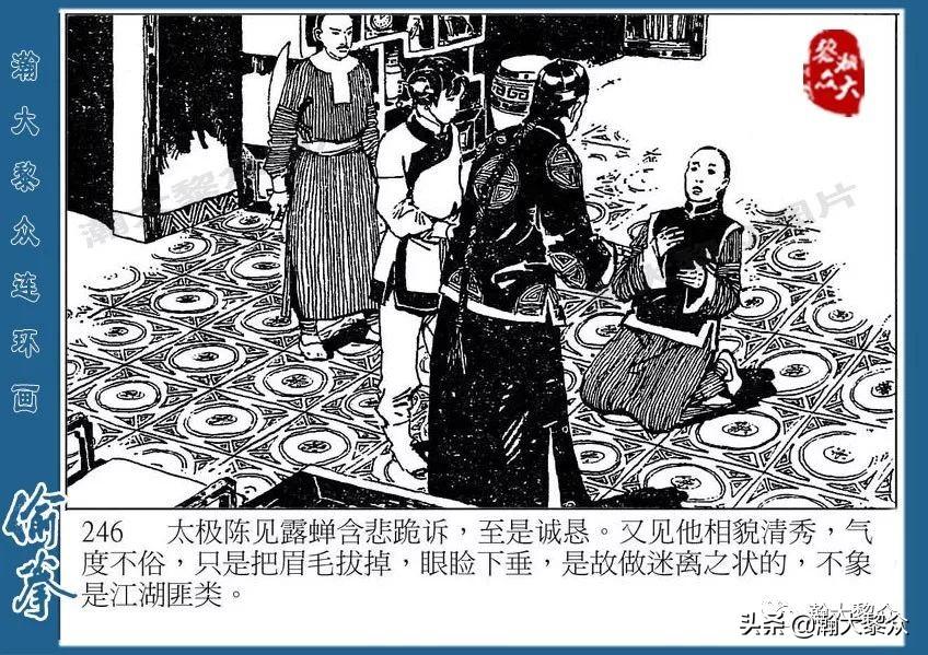 二四六天天彩资料玄机小说，二四六天天彩资料玄机揭秘小说