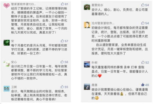 77778888管家婆的背景，揭秘管家婆背景，数字背后的故事