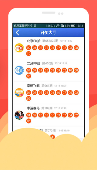新澳门6合和彩官网开奖软件，探索现代博彩新纪元，新澳门6合和彩官网开奖软件，现代博彩新纪元的探索之旅