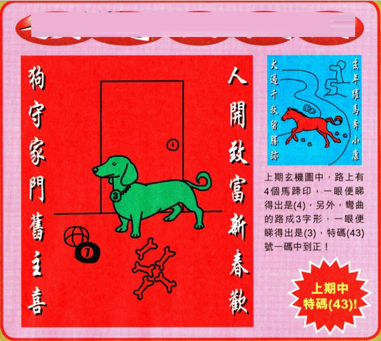 新澳门王中王高手论坛，澳门王中王高手论坛揭秘，最新动态与策略分享