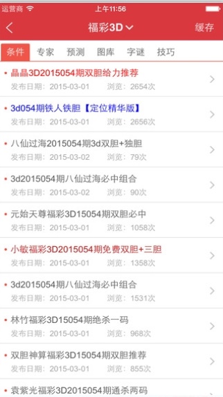 新澳天天开奖资料大全最新开奖结果查询下载，新澳天天开奖资料大全及最新开奖结果查询下载