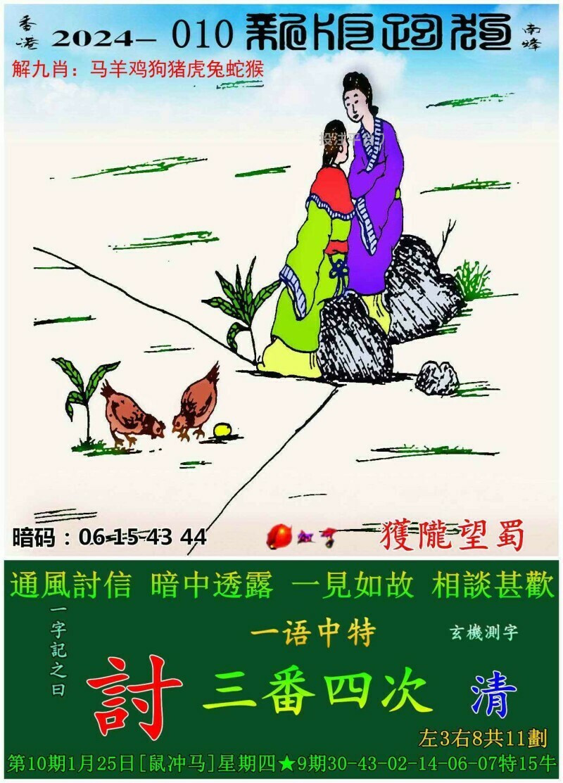 7777788888新版跑狗图，新版跑狗图7777788888版揭秘
