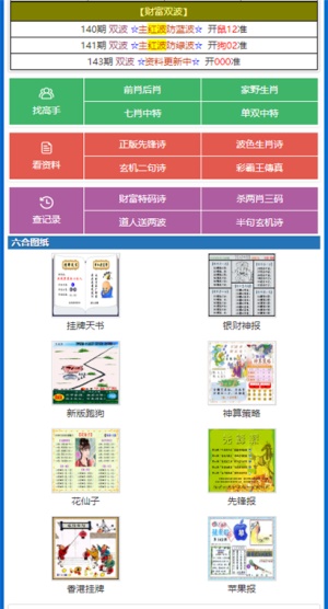香港神算子论坛一肖中特，揭秘神秘预测背后的故事，揭秘香港神算子论坛预测背后的故事，一肖中特传奇揭秘