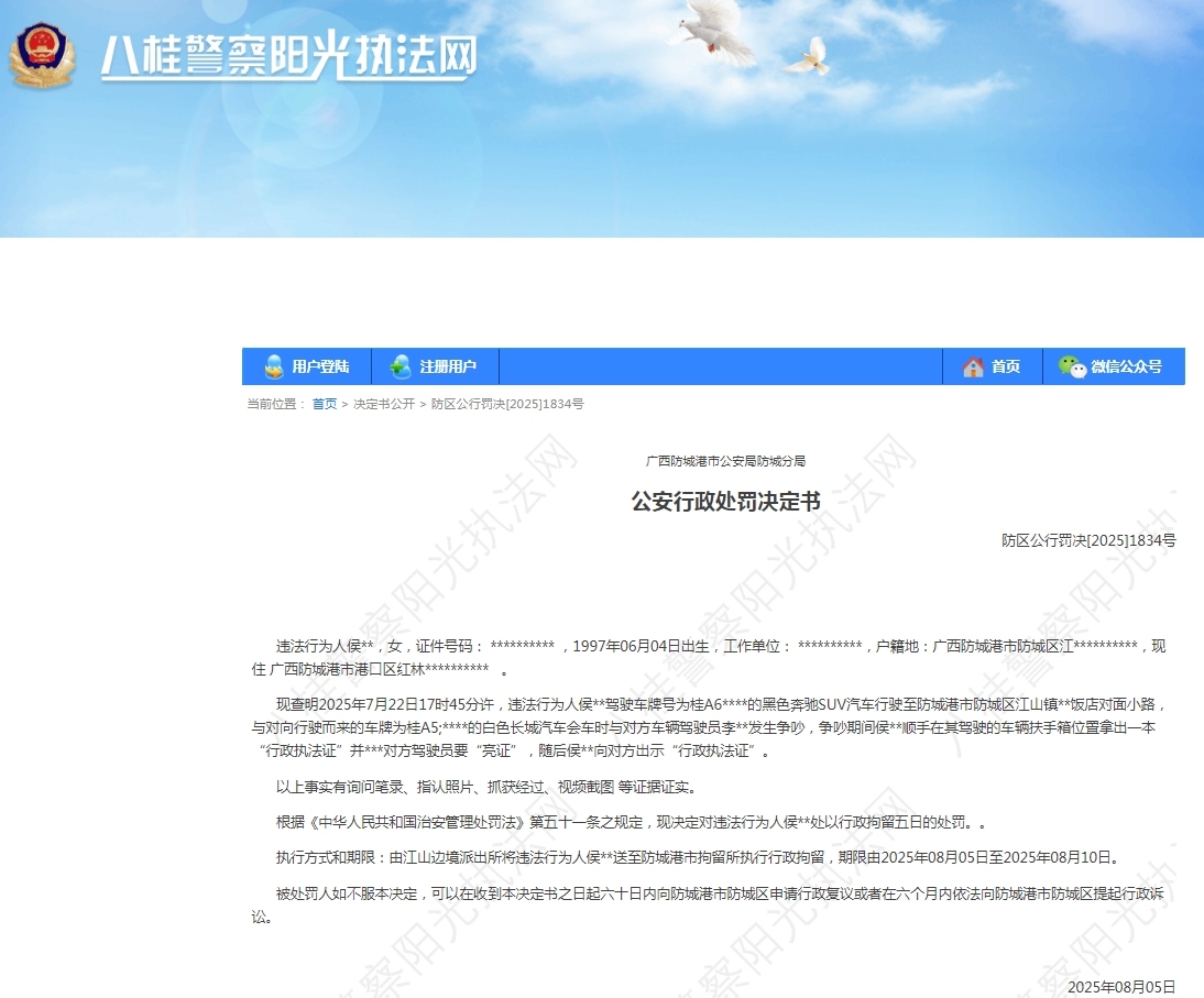 港澳新闻 第228页