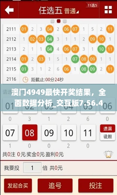 全新解析，494949开奖软件介绍，494949开奖软件全新解析介绍