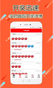 7777788888王中王开奖十记录，王中王开奖十记录精彩回顾