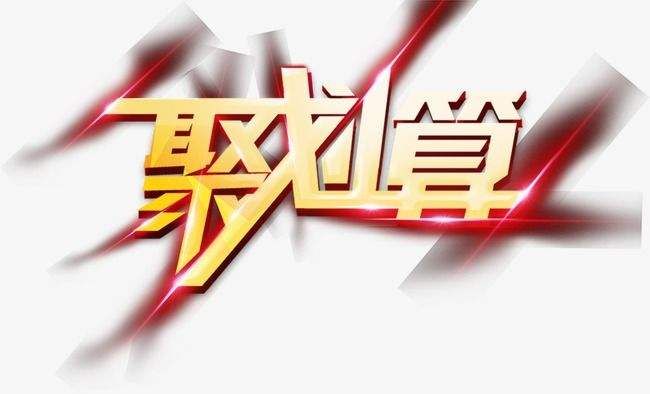 7777788888精准真新传，7777788888精准真新传，揭秘真相与准确性