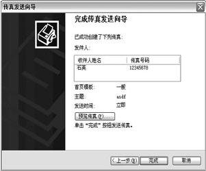 揭秘7777788888精准传真解析技术，揭秘精准传真解析技术，7777788888深度解析