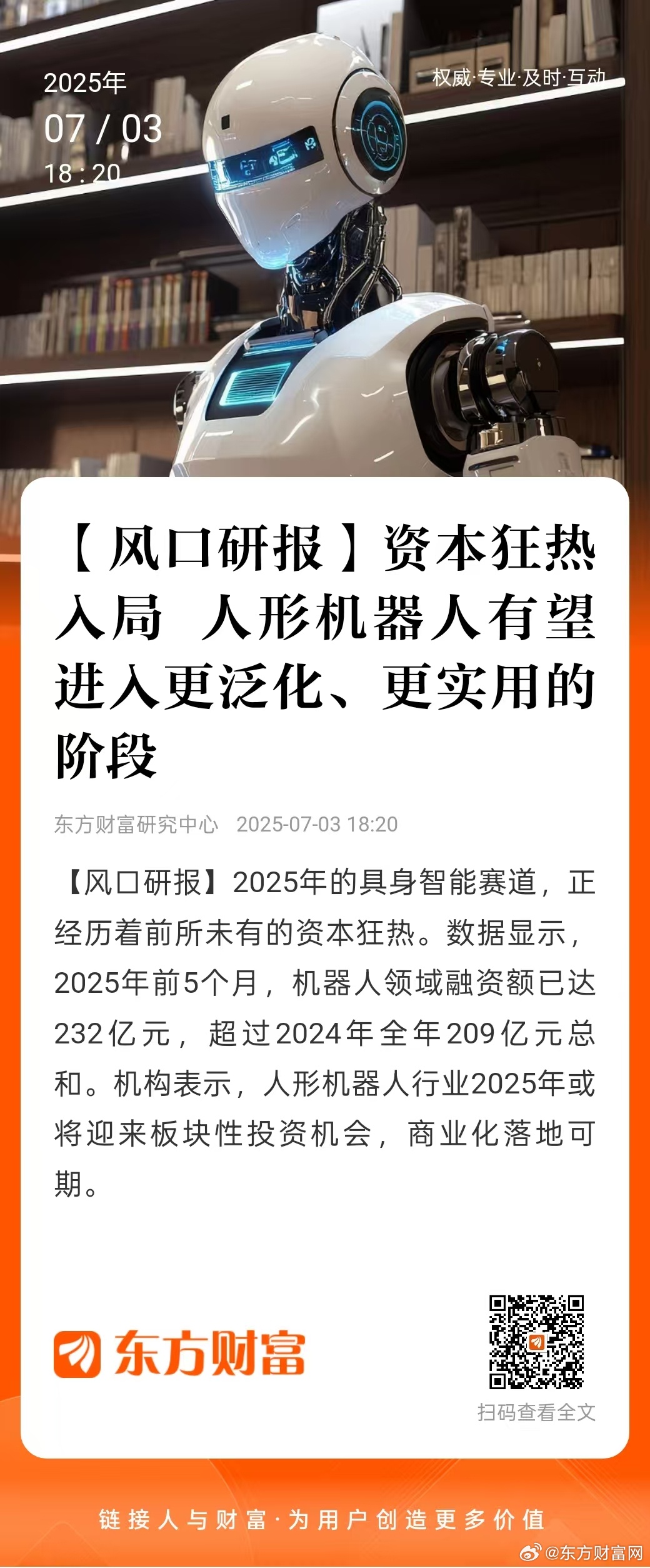 2025新门正版免费资本，2025新门正版免费资本指南