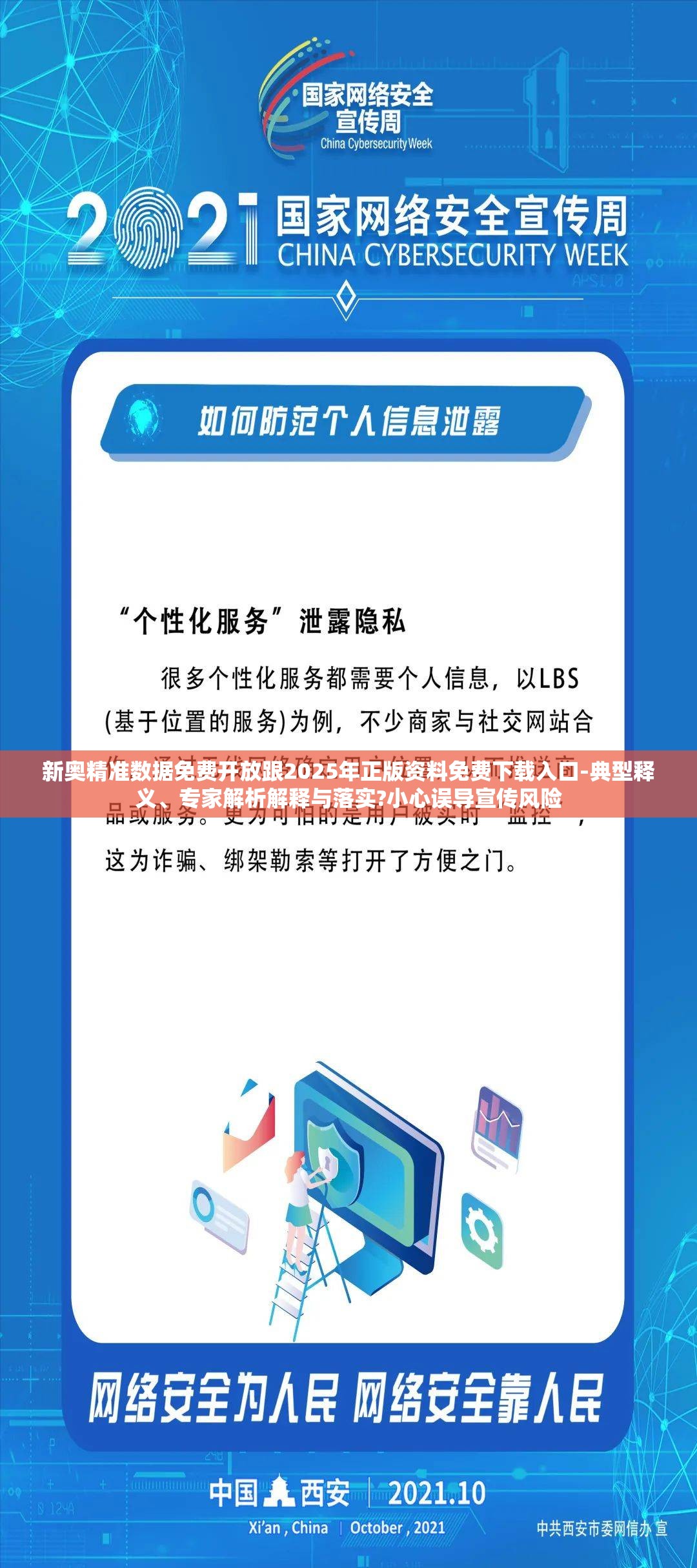 孤单旅人 第3页
