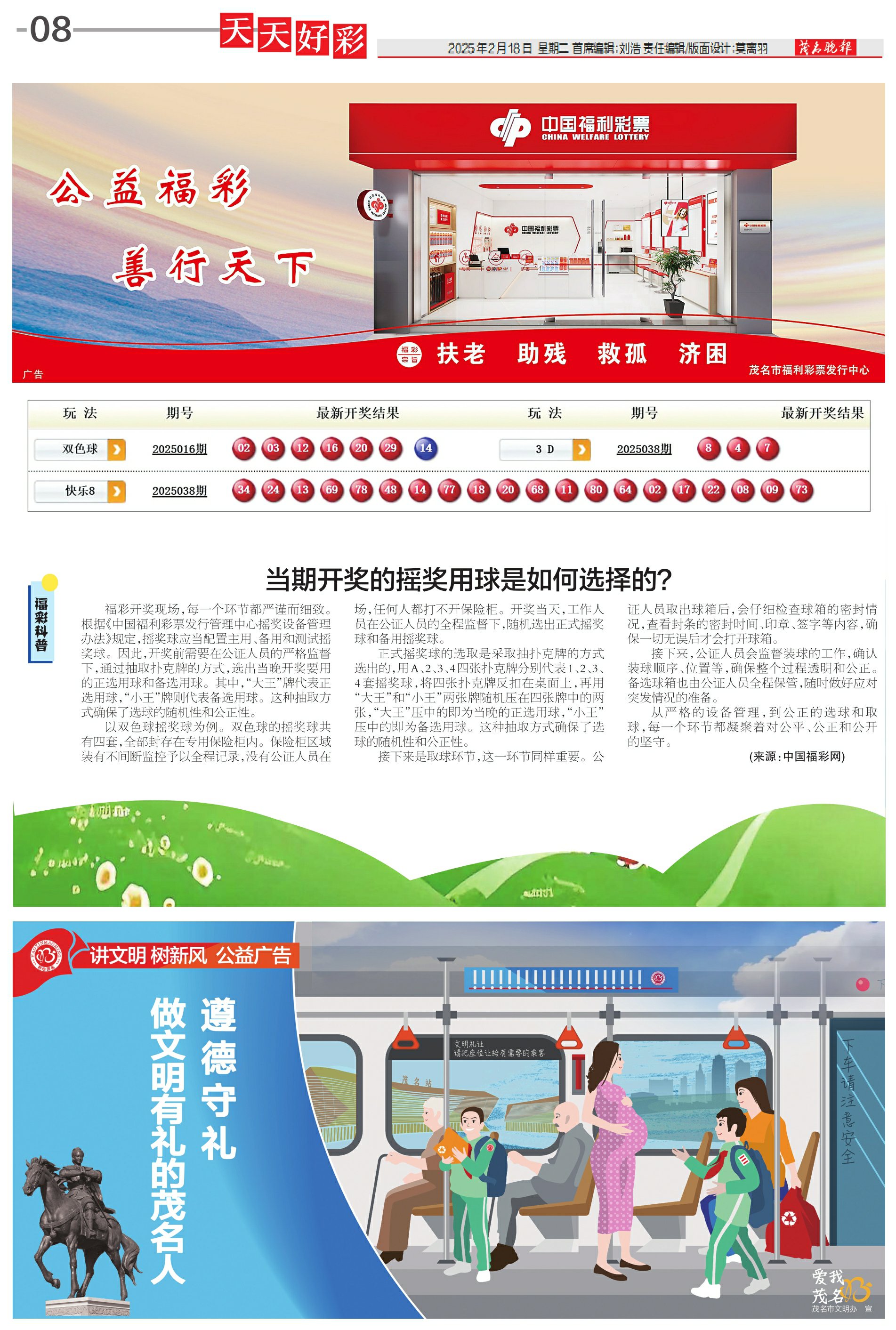新奥2025年天天开好彩，新奥2025年，彩运亨通每一天