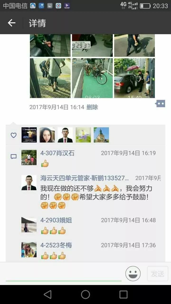 揭秘77778888凤凰管家，一站式智能服务的新标杆，揭秘一站式智能服务新标杆，凤凰管家77778888的智能服务解析