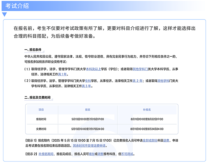 2025年最新考试资料大全，2025年最新考试资料合集大全