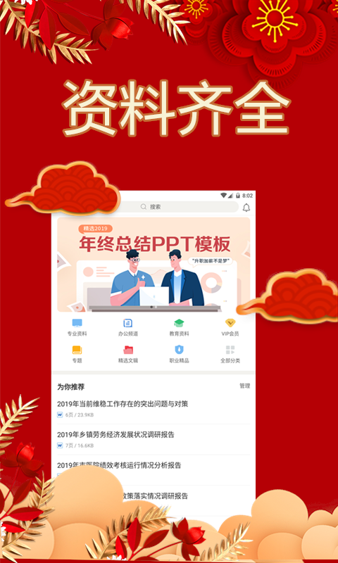 正版资料全年免费公开软件，助力知识共享与学习的力量，正版资料全年免费公开软件，推动知识共享与学习的力量