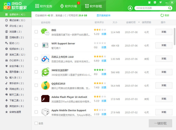 全新体验，77777888888免费管家官方下载指南，全新体验，免费管家官方下载指南77777888888
