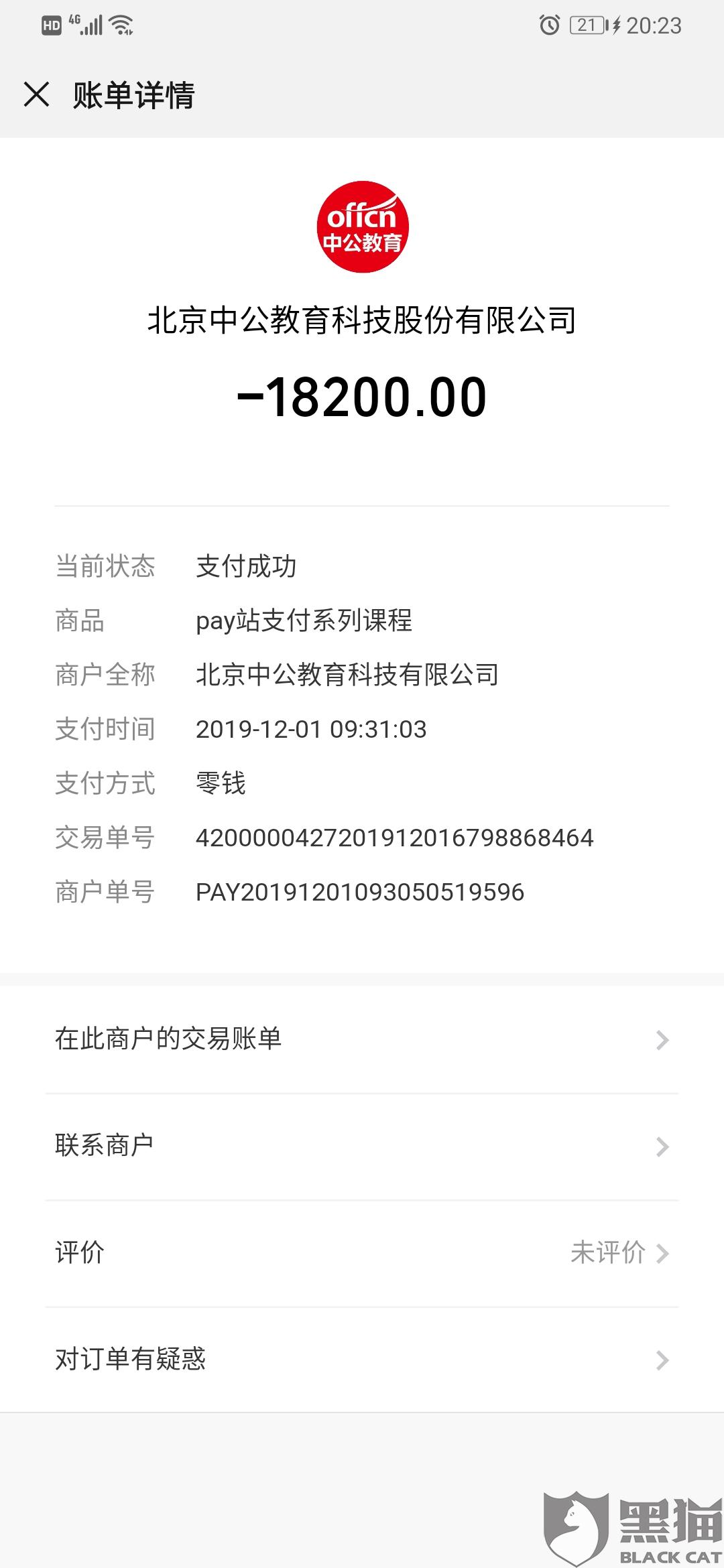 第1272页